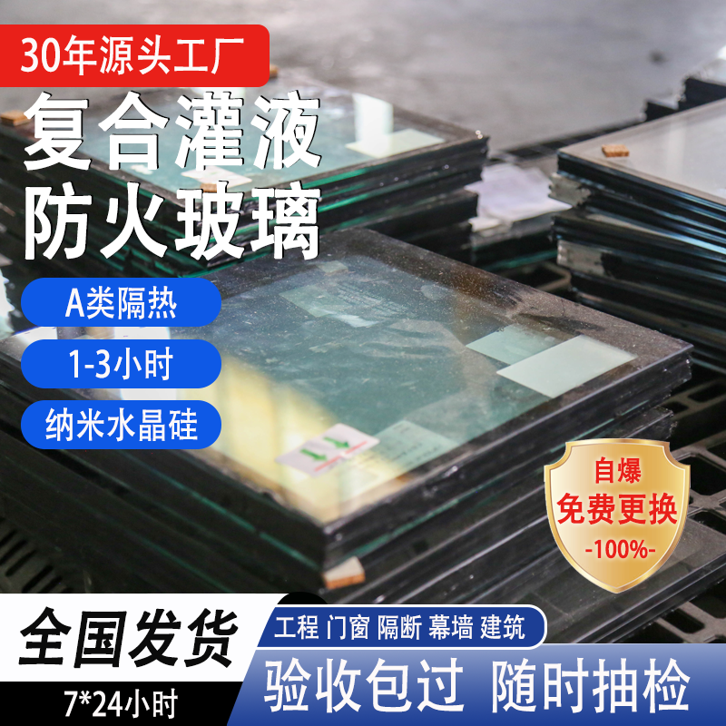 3小時防火玻璃